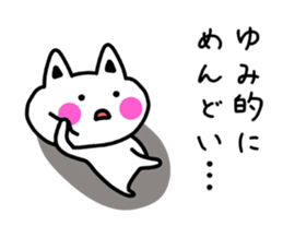 The sticker of Yumi dedicated sticker #13492010