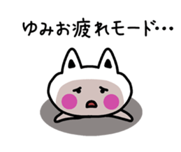 The sticker of Yumi dedicated sticker #13492011