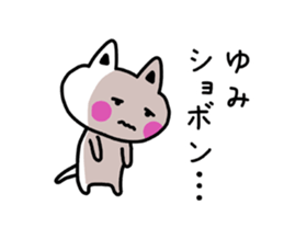 The sticker of Yumi dedicated sticker #13492012