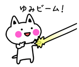 The sticker of Yumi dedicated sticker #13492014