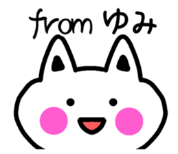 The sticker of Yumi dedicated sticker #13492020