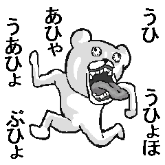 Very annoying animal!