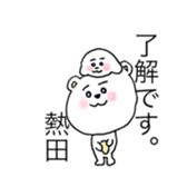 Atsutasticker sticker #13492270