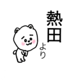 Atsutasticker sticker #13492272