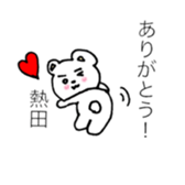 Atsutasticker sticker #13492273