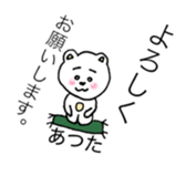 Atsutasticker sticker #13492280