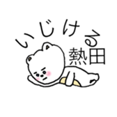 Atsutasticker sticker #13492284