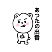 Atsutasticker sticker #13492285