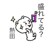 Atsutasticker sticker #13492289