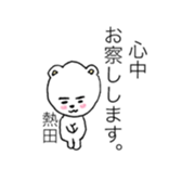 Atsutasticker sticker #13492291