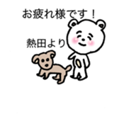 Atsutasticker sticker #13492295