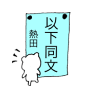 Atsutasticker sticker #13492296