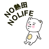 Atsutasticker sticker #13492299