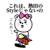 Atsutasticker sticker #13492300