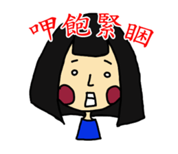 Blush with his sister flowers 2 sticker #13492453