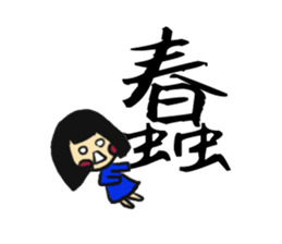 Blush with his sister flowers 2 sticker #13492460