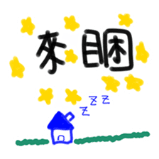 I feel tired after drawing 8 stickers sticker #13492470