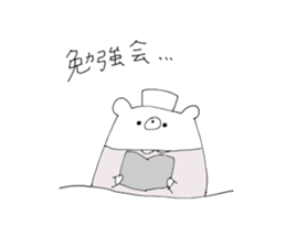 shirokuma for nurse sticker #13492575