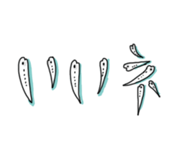 Young sardines are saying something. sticker #13492699