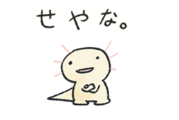 Larvae of Axolotl sticker #13492812