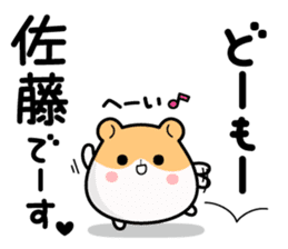 Hamster / Satou sticker #13492910