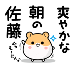 Hamster / Satou sticker #13492911