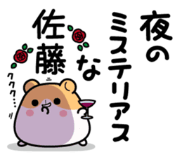 Hamster / Satou sticker #13492912