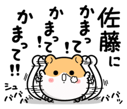 Hamster / Satou sticker #13492913