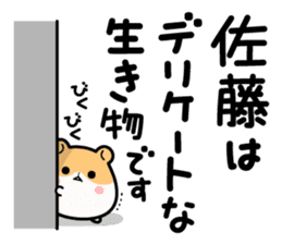Hamster / Satou sticker #13492914