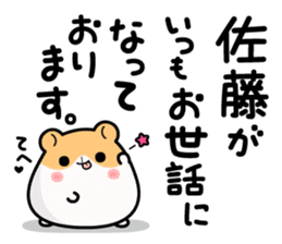 Hamster / Satou sticker #13492915