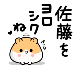 Hamster / Satou sticker #13492916