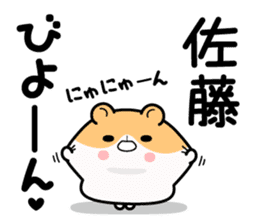 Hamster / Satou sticker #13492917