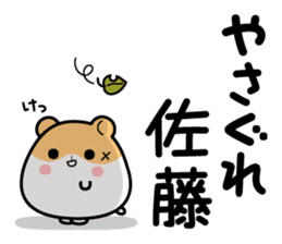 Hamster / Satou sticker #13492918