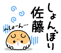 Hamster / Satou sticker #13492919