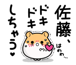 Hamster / Satou sticker #13492921