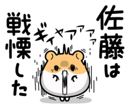 Hamster / Satou sticker #13492922