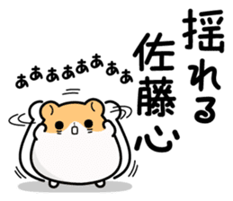 Hamster / Satou sticker #13492923