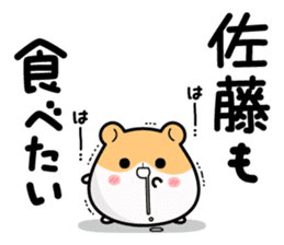 Hamster / Satou sticker #13492924