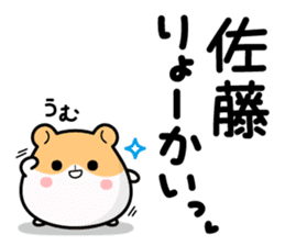 Hamster / Satou sticker #13492925
