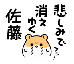 Hamster / Satou sticker #13492926