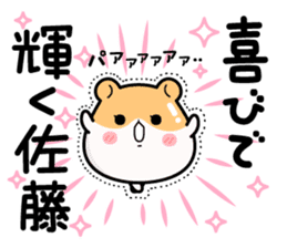 Hamster / Satou sticker #13492927