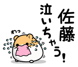 Hamster / Satou sticker #13492928