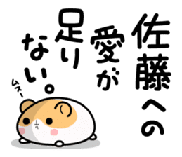 Hamster / Satou sticker #13492929