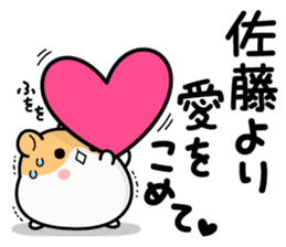 Hamster / Satou sticker #13492930