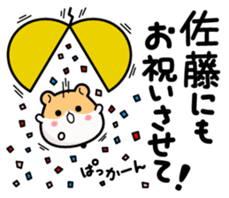 Hamster / Satou sticker #13492931