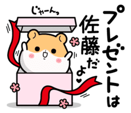 Hamster / Satou sticker #13492932