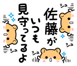 Hamster / Satou sticker #13492933