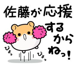 Hamster / Satou sticker #13492935