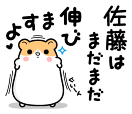 Hamster / Satou sticker #13492936