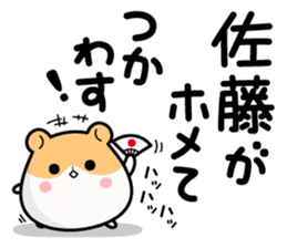 Hamster / Satou sticker #13492937